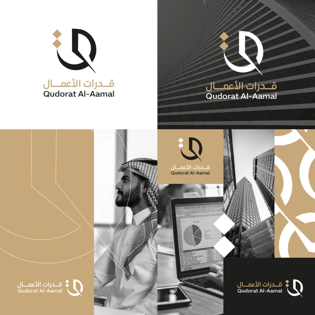 Qudorat Al Aamal Brand Identity