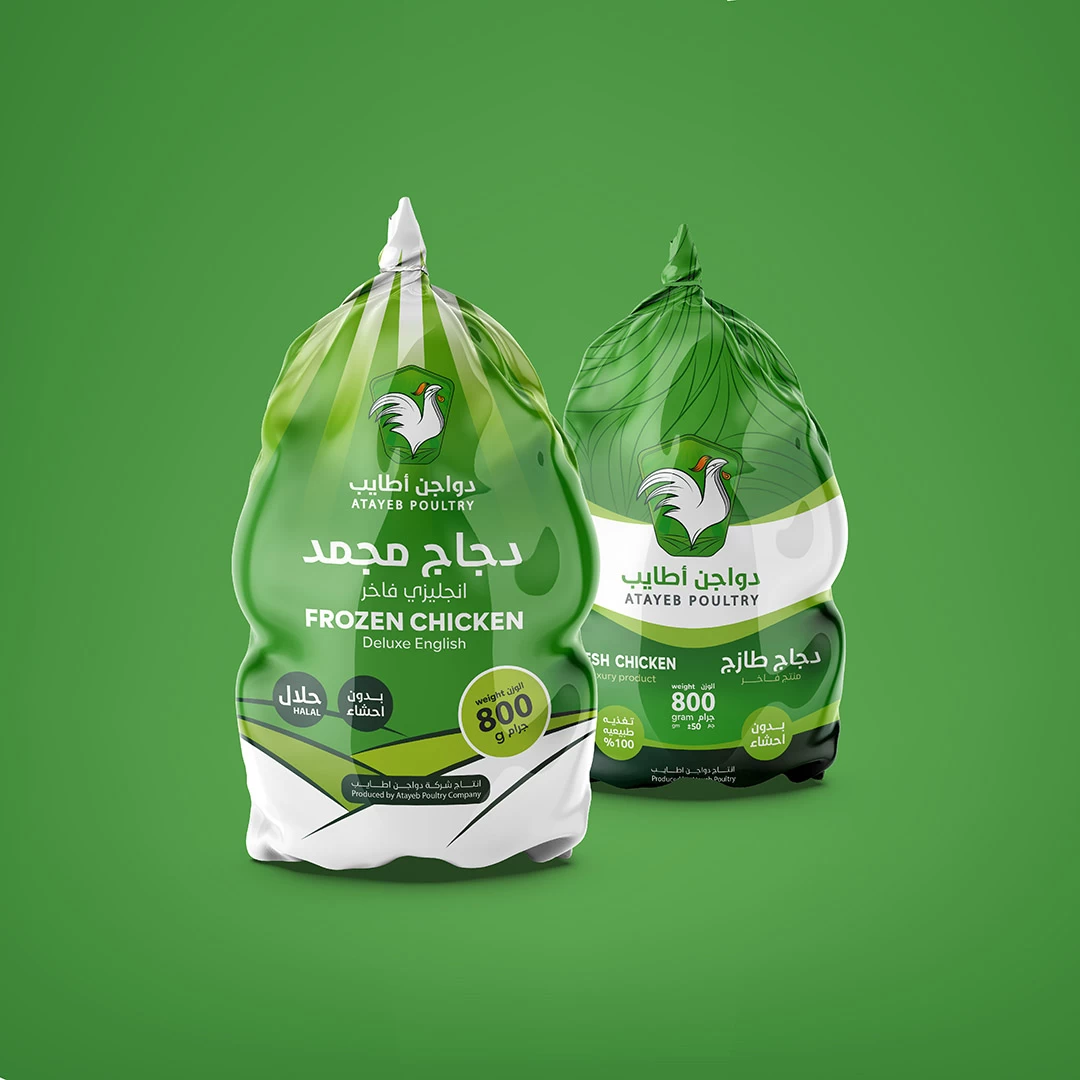 Atayeb Poultry Chicken Packaging 02