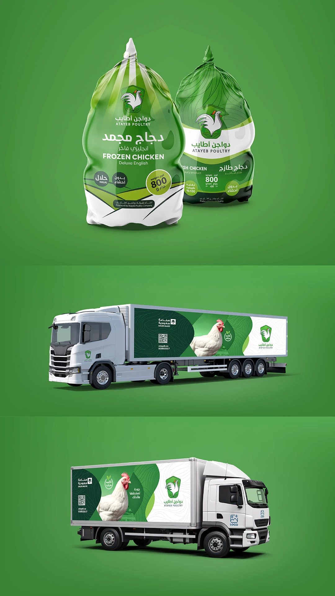 Frozen Chicken Poultry Branding