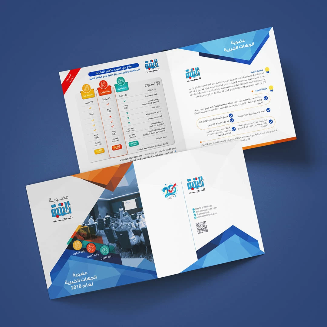 Arabic Company Branding Stationery