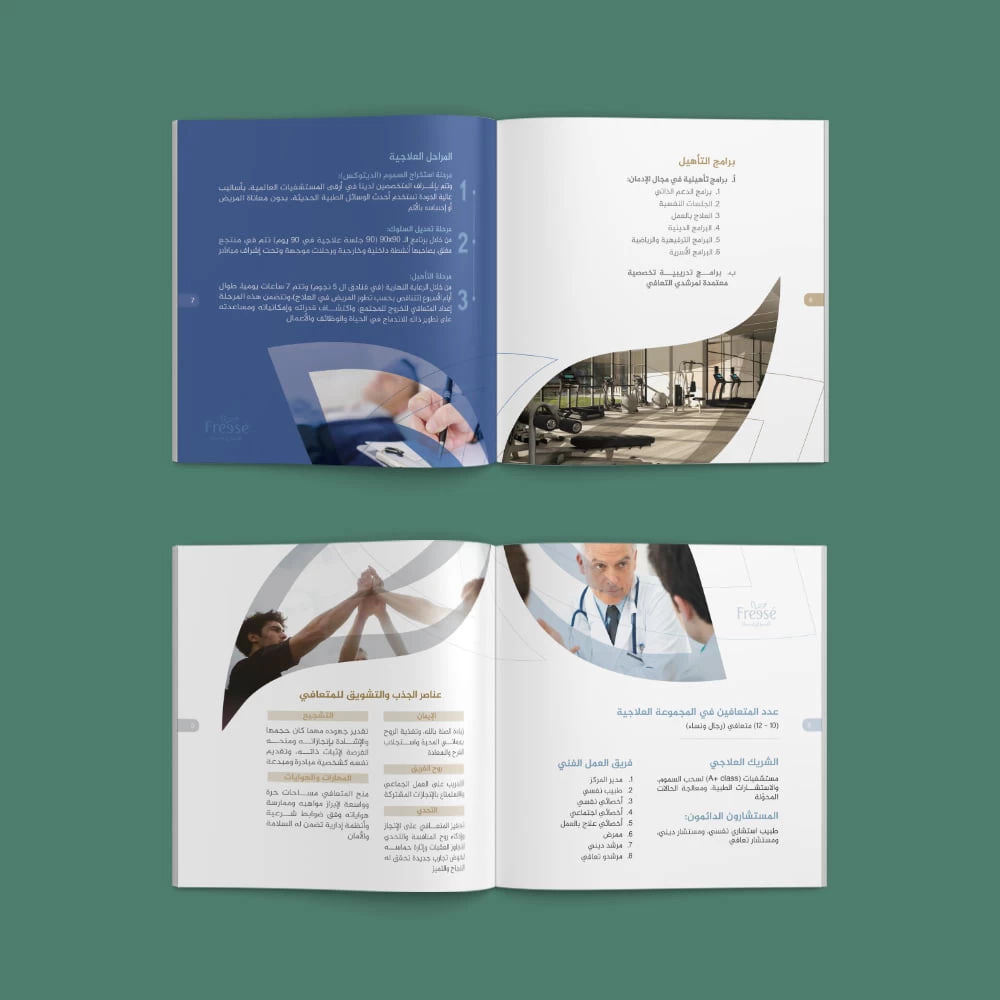 Arabic Healthcare Brochure Design 01