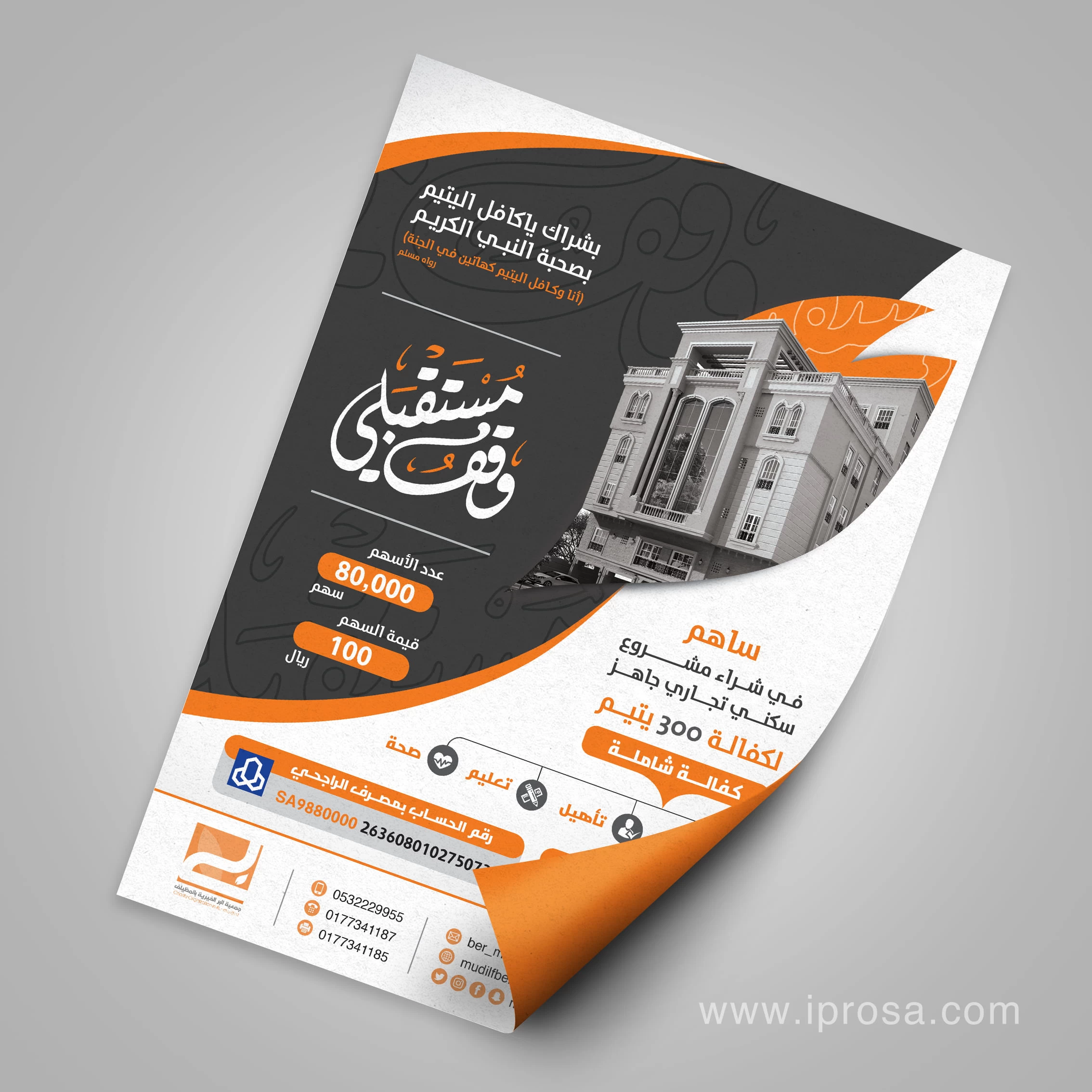 Arabic Real Estate Flyer Design