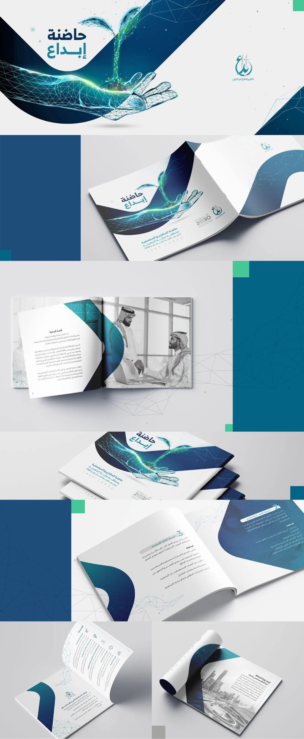 Arabic Tech Brand Identity