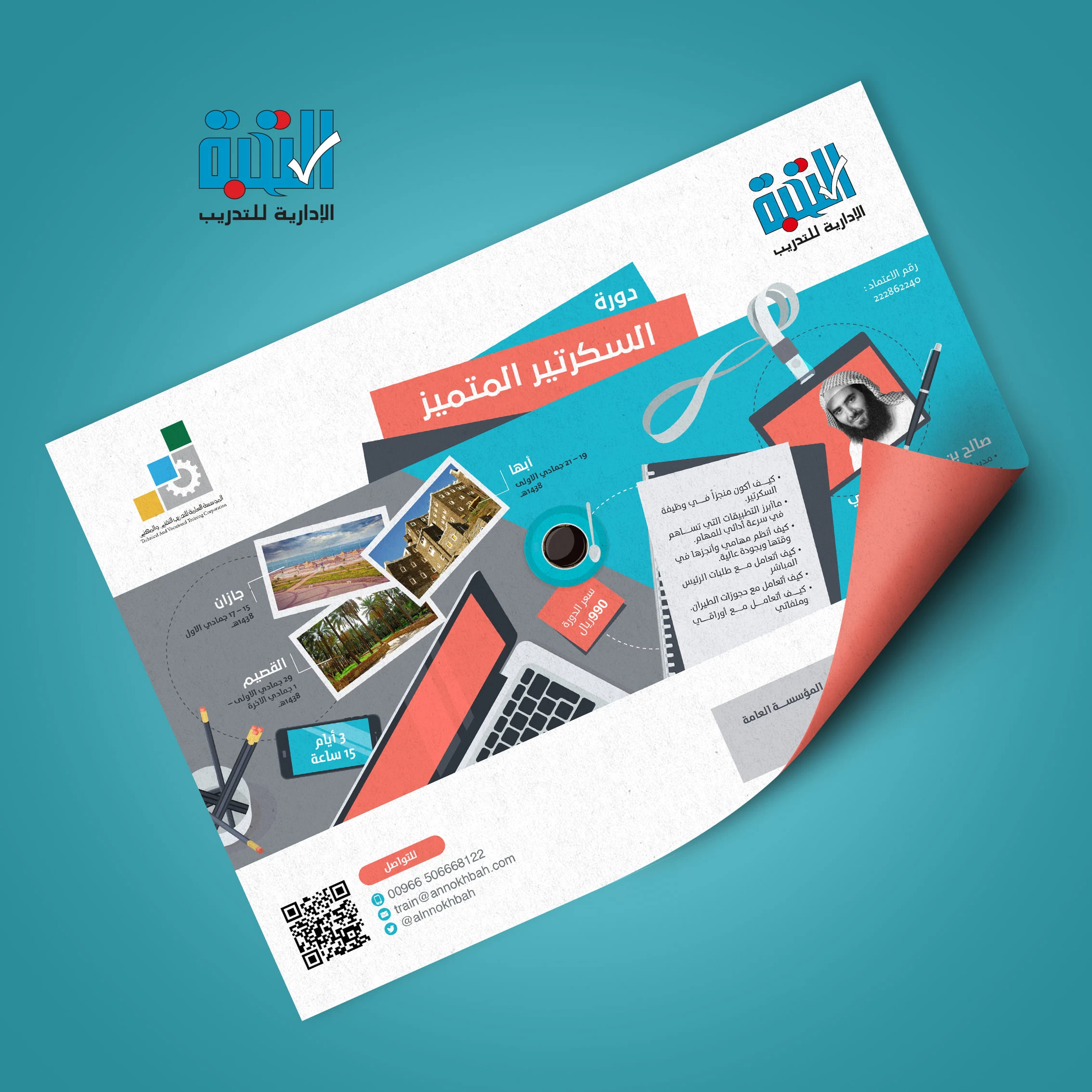 Arabic Training Center Brochure 02