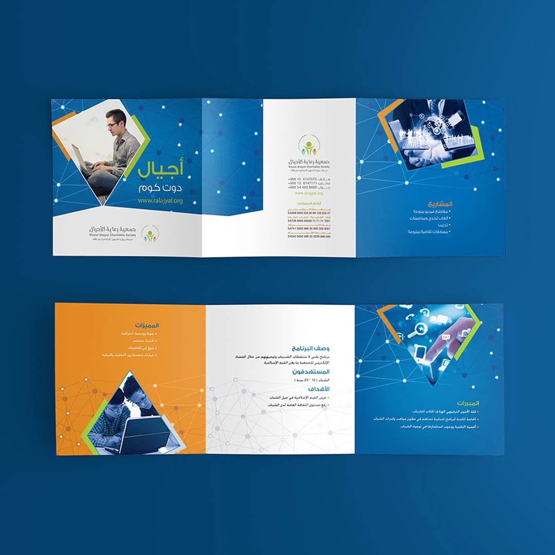Blue Orange Tri Fold Brochure 01