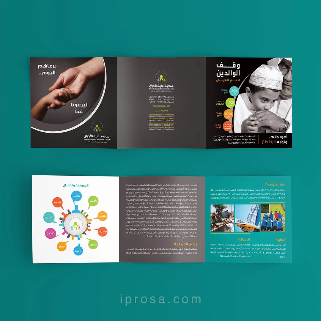 Charity Organization Tri Fold Brochure 01