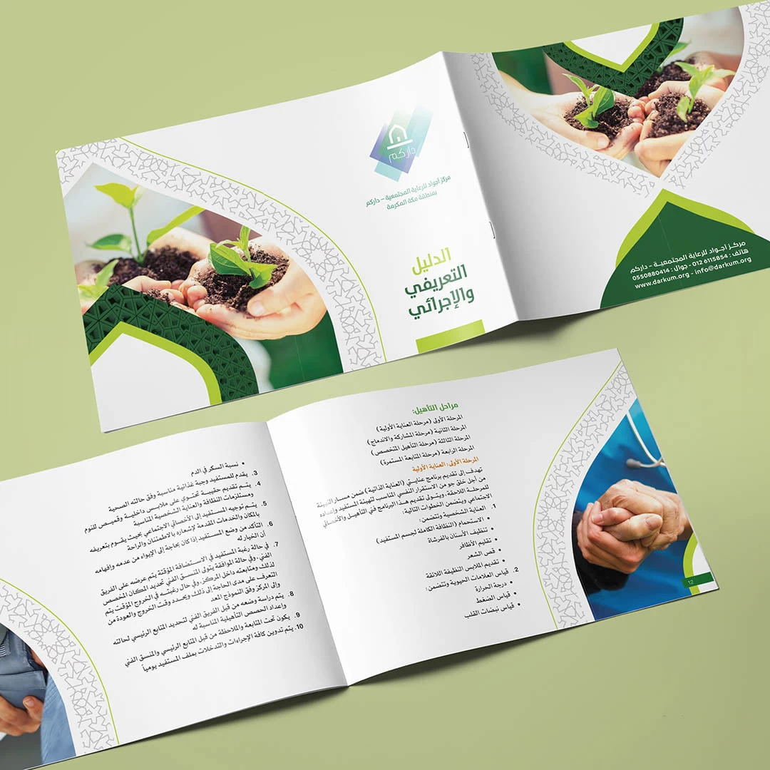 Green Sustainable Farming Brochure