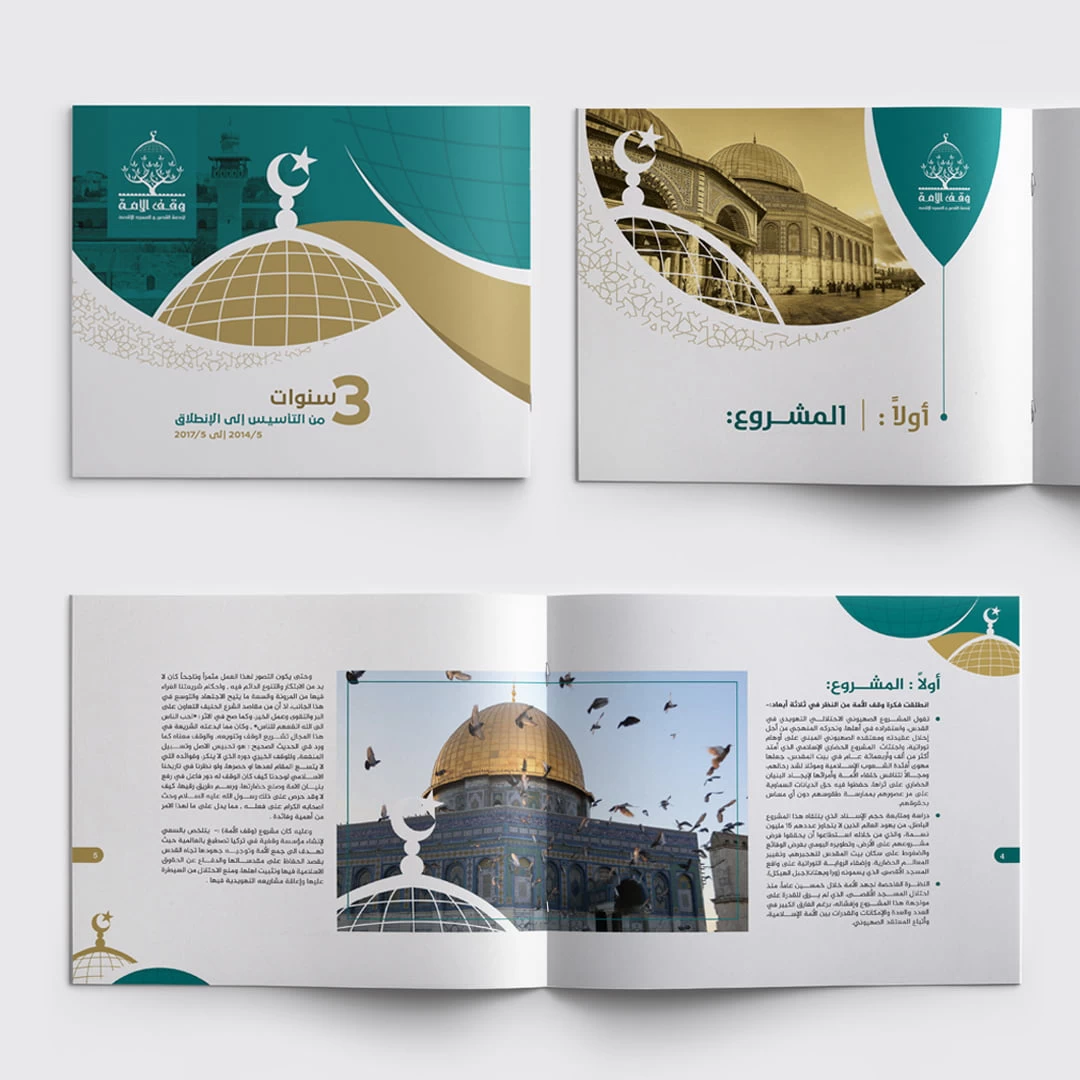Islamic Mosque Brochure Design 01