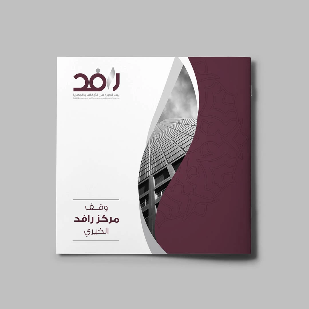 Maroon White Brochure Cover