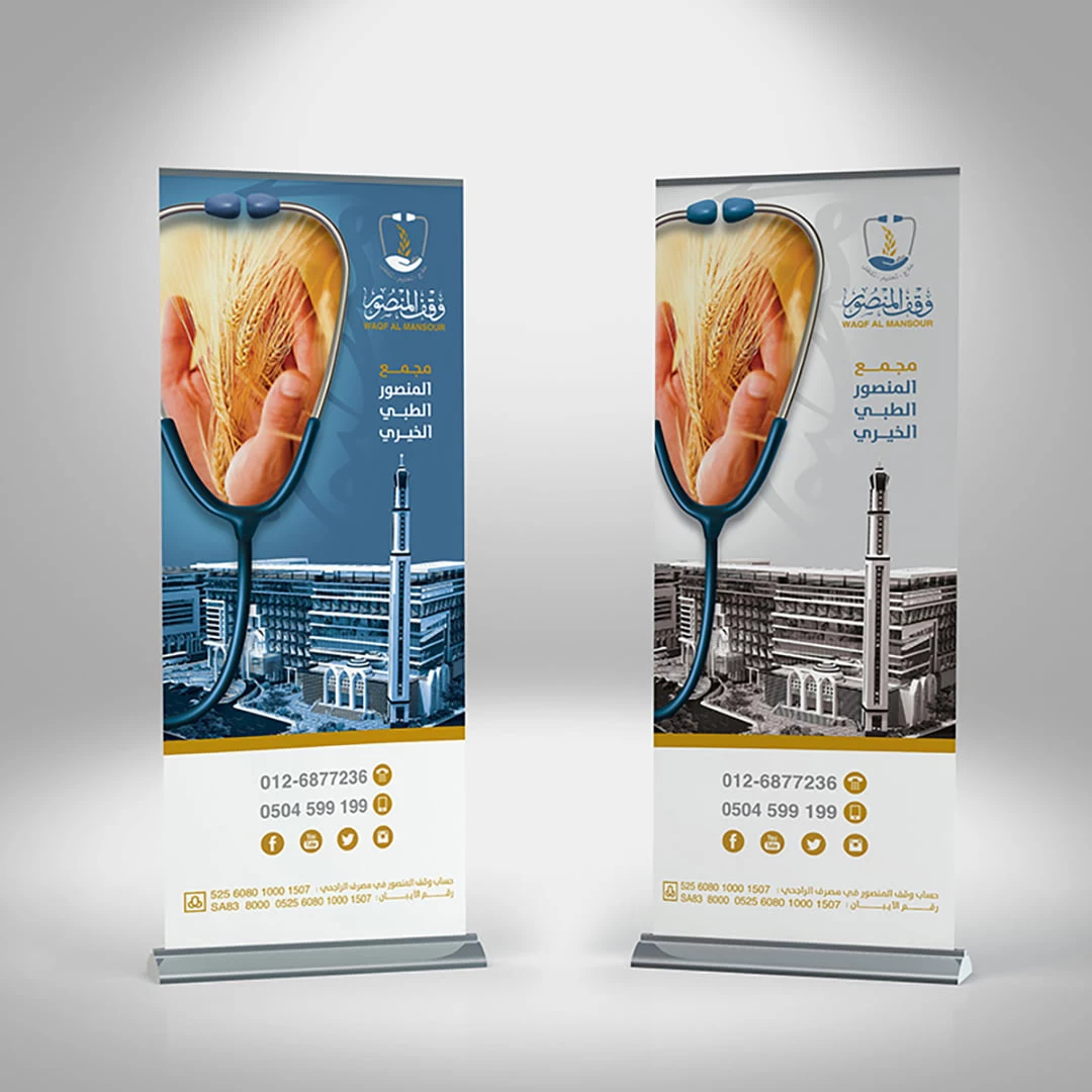 Medical Clinic Rollup Banner