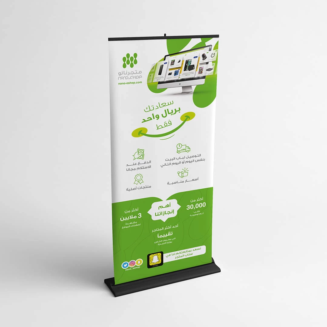 Nano Eshop Rollup Banner 01