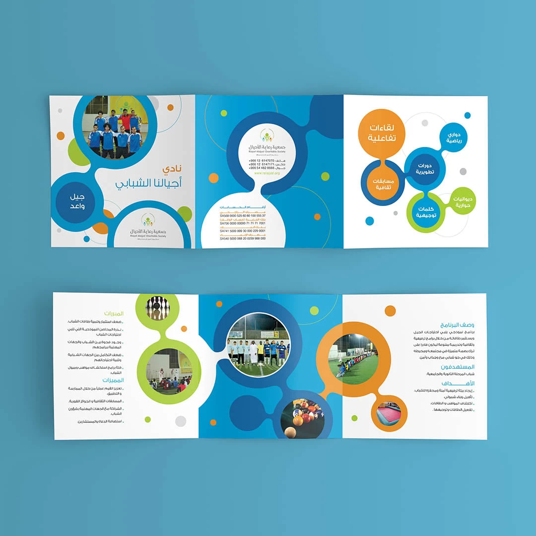 Youth Club Brochure Design 01