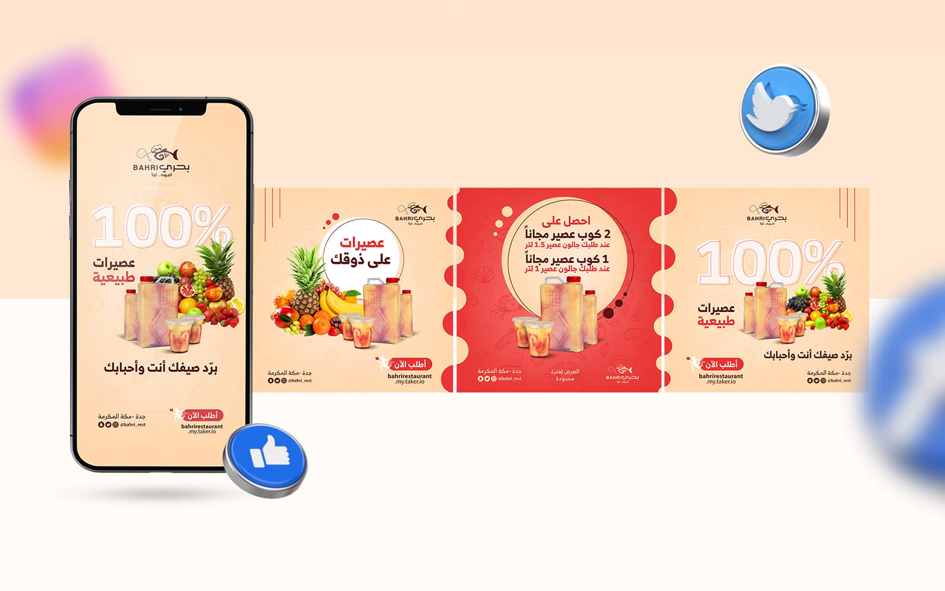 Bahri Juice Promotional Campaign 01