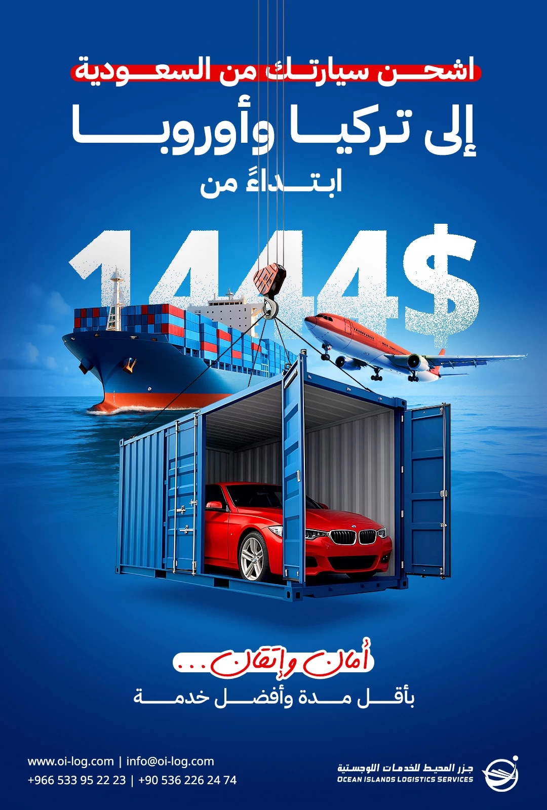 Car Export Logistics Poster