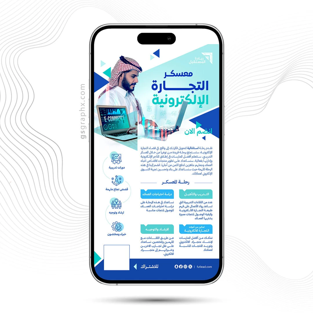 Ecommerce Course Landing Page