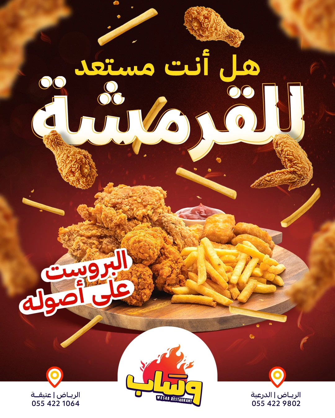 Fried Chicken Restaurant Promotional Post