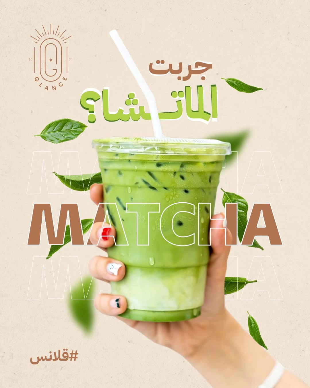 Matcha Beverage Promotional Poster