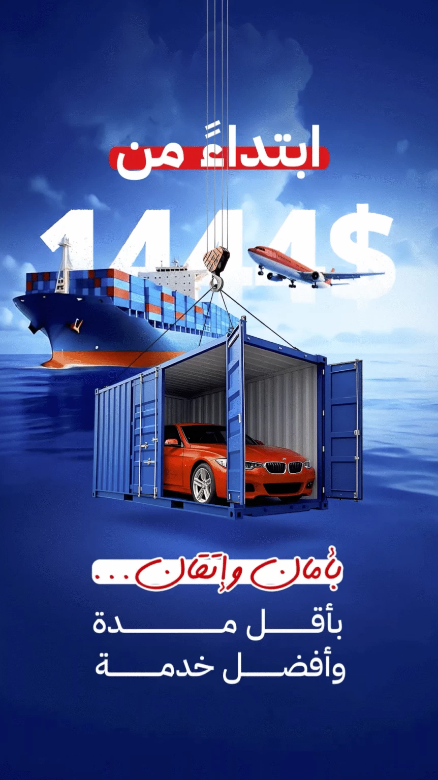 Shipping Logistics Promotion Poster