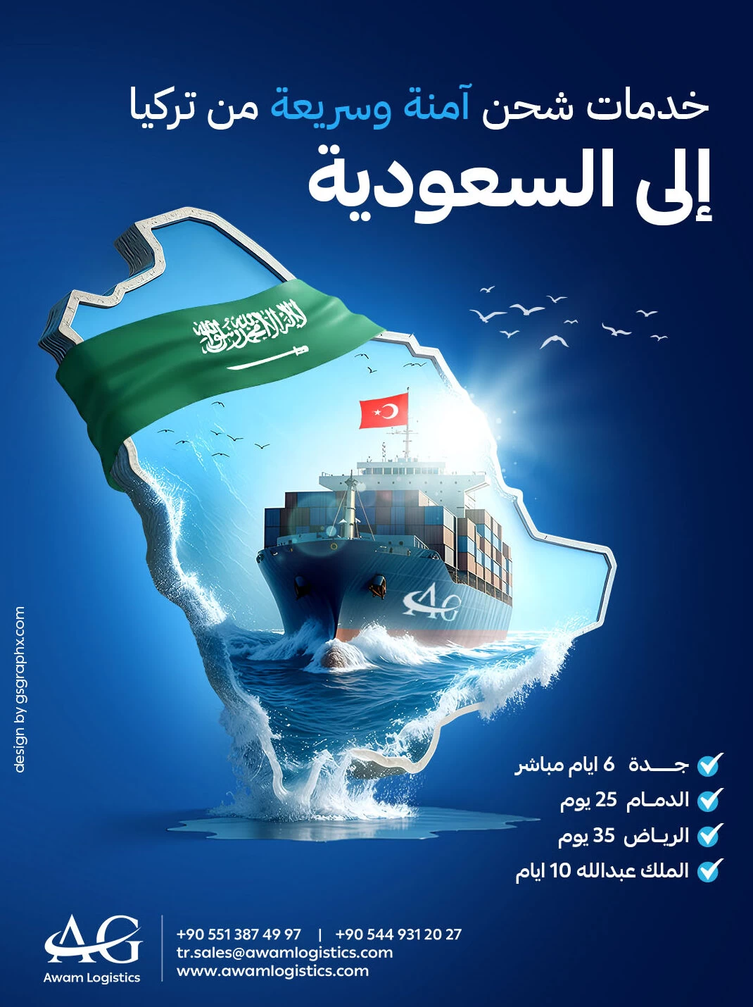 Shipping Logistics Saudi Arabia Poster