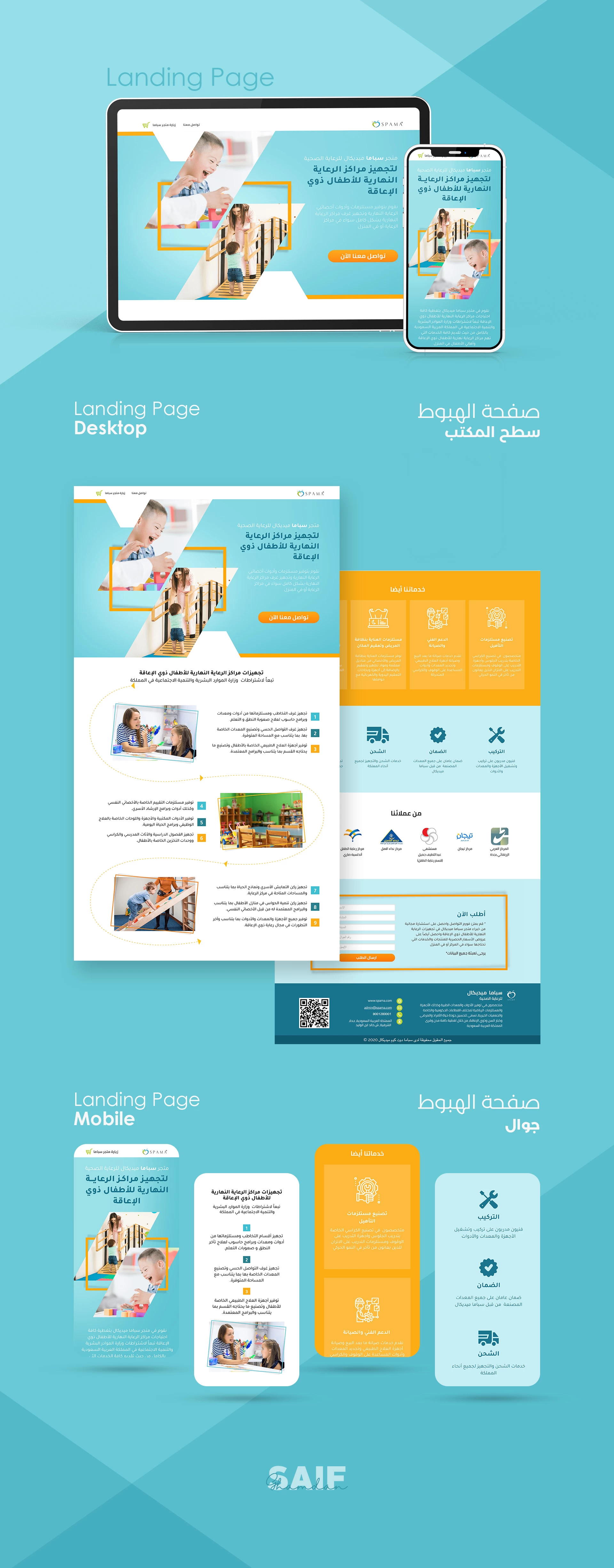 Educational Center Landing Page 01