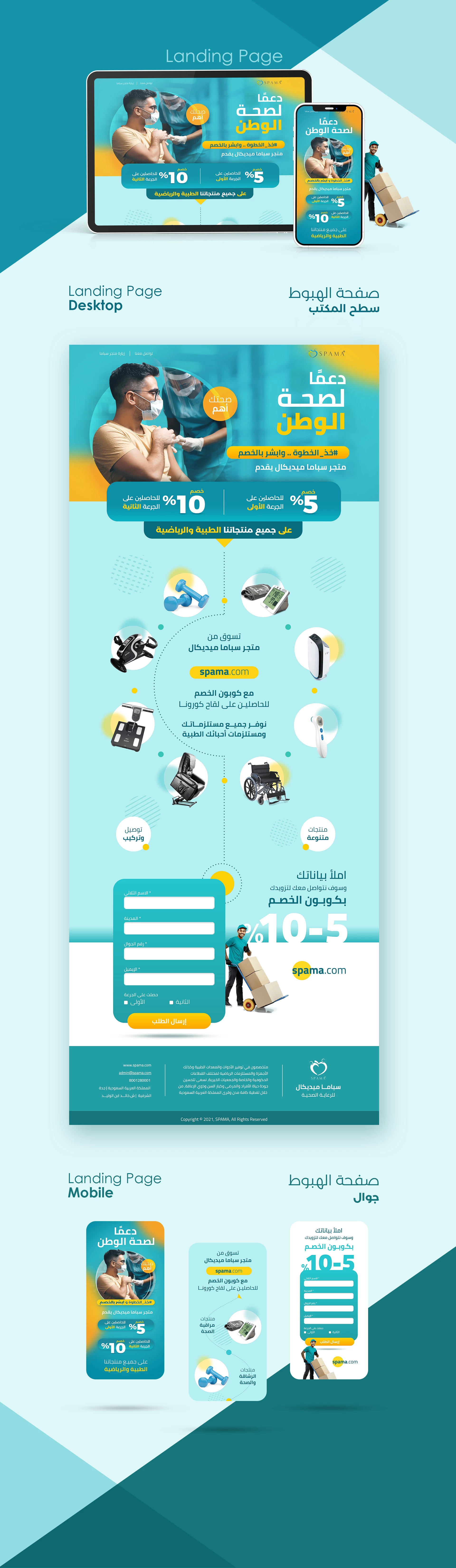 Healthcare Landing Page Responsive