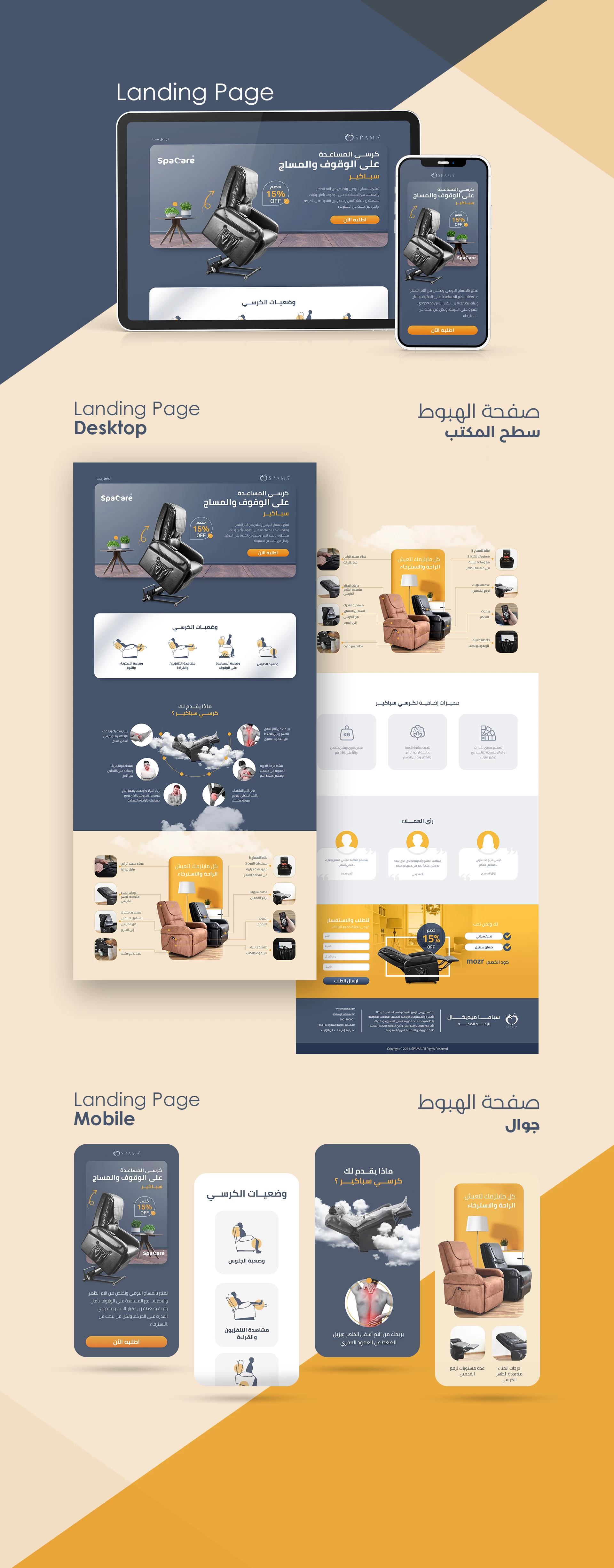 Spacecare Massage Chair Landing